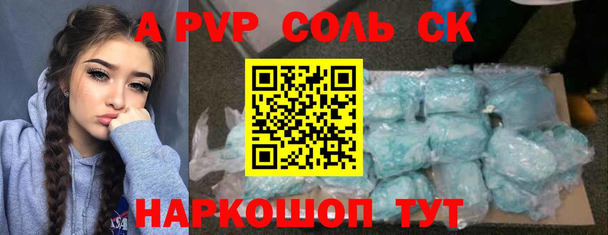 А ПВП  Alfa_PVP СК КРИС  Великий Устюг  Вход с VPN  APVP крисы CK  Альфа ПВП СК КРИС 