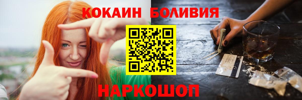 COCAIN  Cocaine VHQ  Вход с VPN  Cocaine Колумбийский  Великий Устюг 