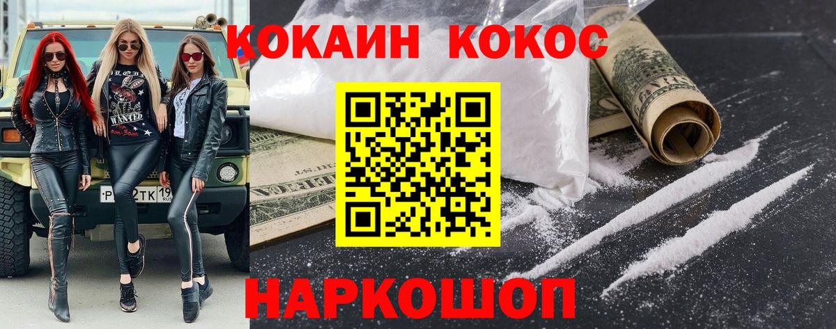 Кокаин Fish Scale Великий Устюг