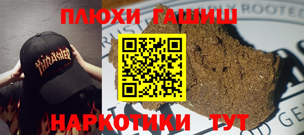 Гашиш ice o lator Великий Устюг