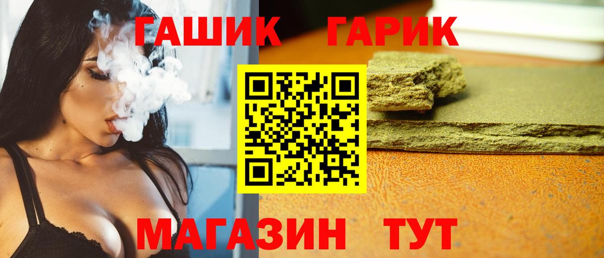ГАШИШ хэш  ГАШИШ  Великий Устюг  Вход с VPN 
