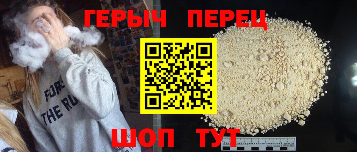 ГЕРОИН гречка Великий Устюг