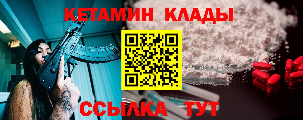 Кетамин VHQ  Кетамин ketamine  Вход с VPN  Великий Устюг 