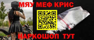 мефедрон VHQ Михайловск