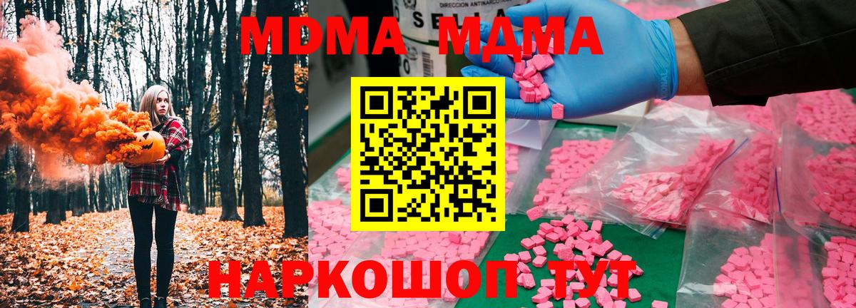 МДМА кристаллы Великий Устюг