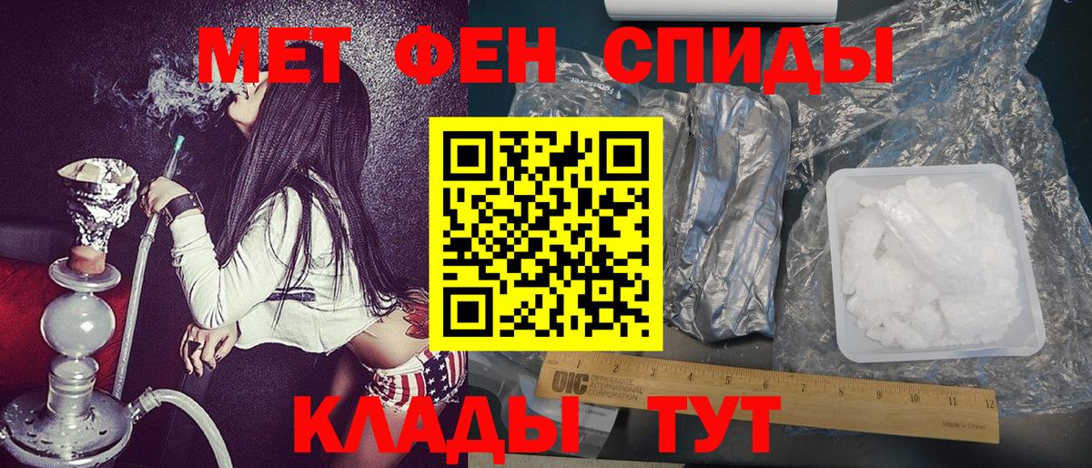 МЕТАМФЕТАМИН Декстрометамфетамин 99.9% Великий Устюг