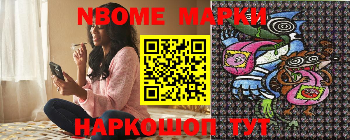 Наркотические марки 1,5мг  Вход с VPN  Марки NBOMe  Великий Устюг 