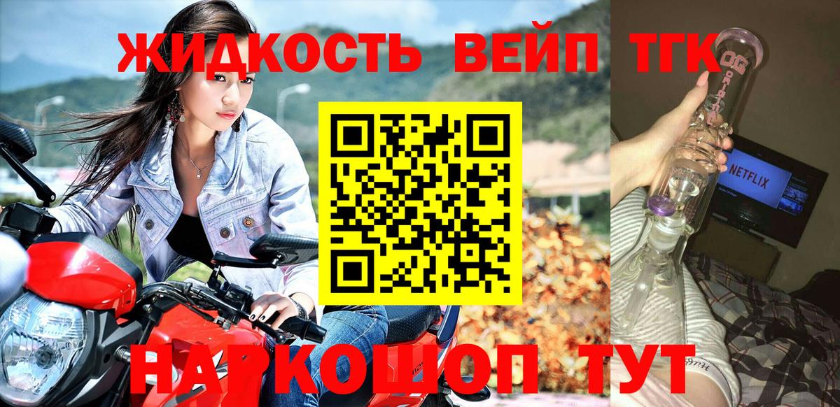 Дистиллят ТГК концентрат Великий Устюг