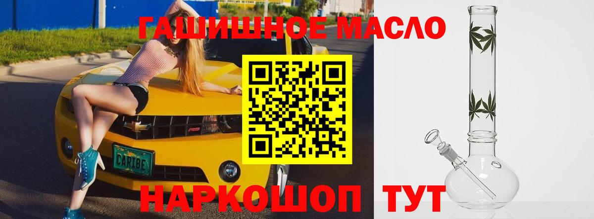 Великий Устюг  Дистиллят ТГК концентрат  ТГК гашишное масло  Вход с VPN 